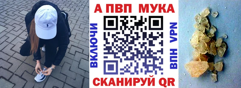 Альфа ПВП Crystall  Купить закладки  Цимлянск 