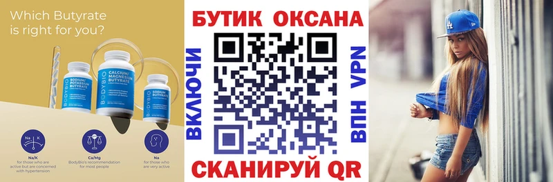 Бутират жидкий экстази  Купить  Цимлянск 