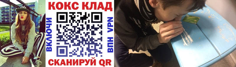 Купить закладки  Цимлянск  COCAIN 99% 