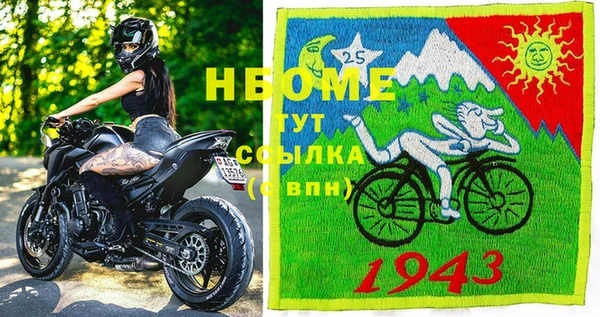 молекула духа Нефтегорск