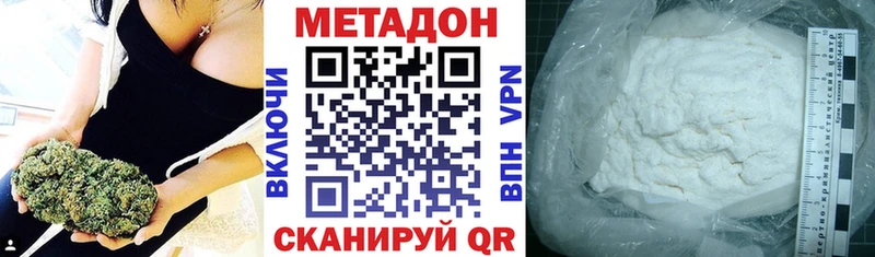 Метадон methadone  Купить где  Цимлянск